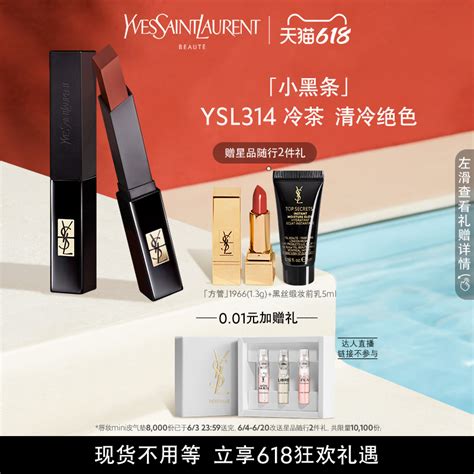 ysl 豆沙 色 2019|「買不膩的豆沙色調~因為擦起來就是這麼美！」YSL .